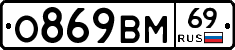 %D0%9E869%D0%92%D0%9C69