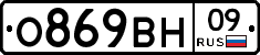 %D0%9E869%D0%92%D0%9D09