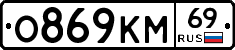 %D0%9E869%D0%9A%D0%9C69