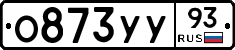 %D0%9E873%D0%A3%D0%A393