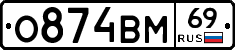 %D0%9E874%D0%92%D0%9C69