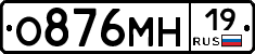 %D0%9E876%D0%9C%D0%9D19