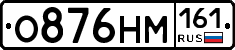 %D0%9E876%D0%9D%D0%9C161