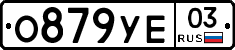%D0%9E879%D0%A3%D0%9503