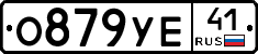 %D0%9E879%D0%A3%D0%9541