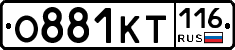 %D0%9E881%D0%9A%D0%A2116