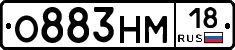 %D0%9E883%D0%9D%D0%9C18