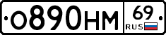 %D0%9E890%D0%9D%D0%9C69
