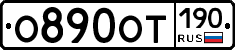 %D0%9E890%D0%9E%D0%A2190