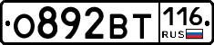 %D0%9E892%D0%92%D0%A2116