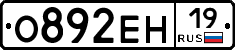%D0%9E892%D0%95%D0%9D19