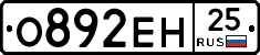 %D0%9E892%D0%95%D0%9D25