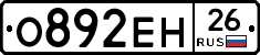%D0%9E892%D0%95%D0%9D26
