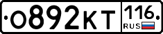 %D0%9E892%D0%9A%D0%A2116