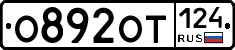 %D0%9E892%D0%9E%D0%A2124