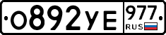 %D0%9E892%D0%A3%D0%95977