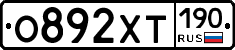 %D0%9E892%D0%A5%D0%A2190