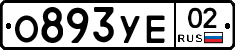 %D0%9E893%D0%A3%D0%9502