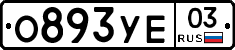 %D0%9E893%D0%A3%D0%9503