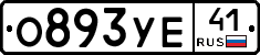 %D0%9E893%D0%A3%D0%9541