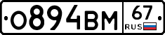 %D0%9E894%D0%92%D0%9C67