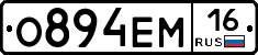 %D0%9E894%D0%95%D0%9C16