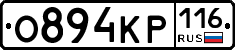 %D0%9E894%D0%9A%D0%A0116