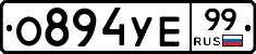 %D0%9E894%D0%A3%D0%9599