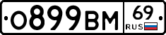 %D0%9E899%D0%92%D0%9C69