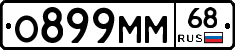 %D0%9E899%D0%9C%D0%9C68