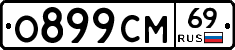 %D0%9E899%D0%A1%D0%9C69