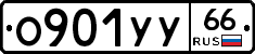 %D0%9E901%D0%A3%D0%A366