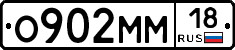 %D0%9E902%D0%9C%D0%9C18