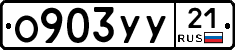 %D0%9E903%D0%A3%D0%A321