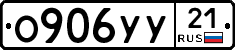 %D0%9E906%D0%A3%D0%A321