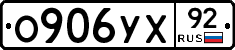 %D0%9E906%D0%A3%D0%A592