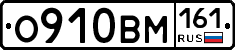 %D0%9E910%D0%92%D0%9C161