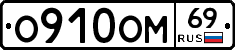 %D0%9E910%D0%9E%D0%9C69