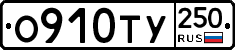 %D0%9E910%D0%A2%D0%A3250