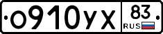 %D0%9E910%D0%A3%D0%A583