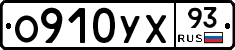 %D0%9E910%D0%A3%D0%A593