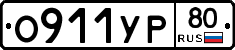 %D0%9E911%D0%A3%D0%A080