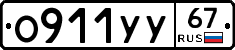 %D0%9E911%D0%A3%D0%A367