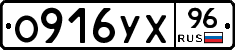 %D0%9E916%D0%A3%D0%A596
