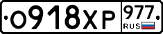 %D0%9E918%D0%A5%D0%A0977