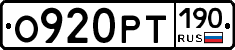%D0%9E920%D0%A0%D0%A2190