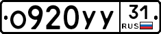%D0%9E920%D0%A3%D0%A331