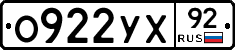 %D0%9E922%D0%A3%D0%A592
