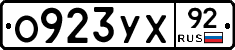 %D0%9E923%D0%A3%D0%A592