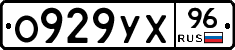 %D0%9E929%D0%A3%D0%A596